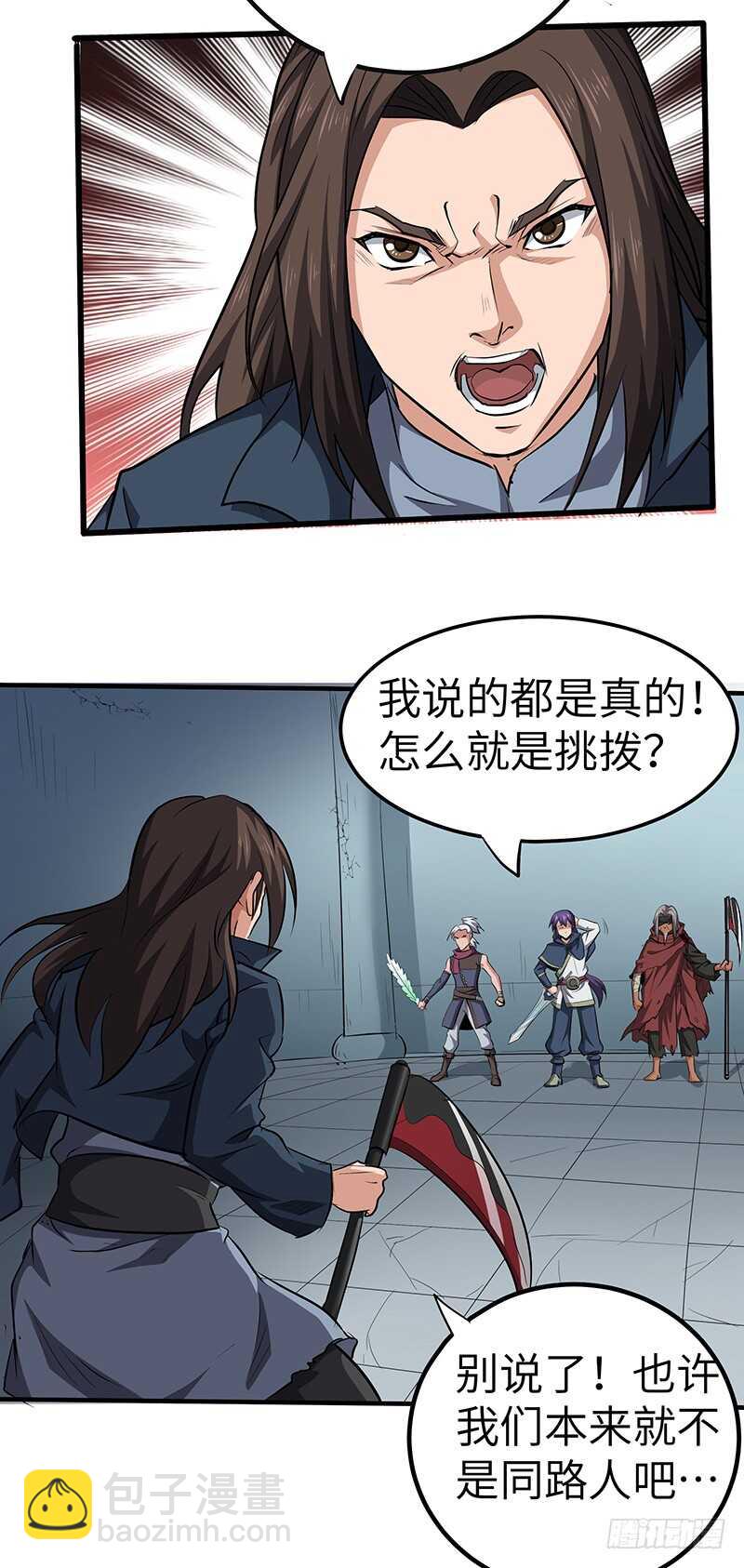 第137话 认贼作爷-第152话