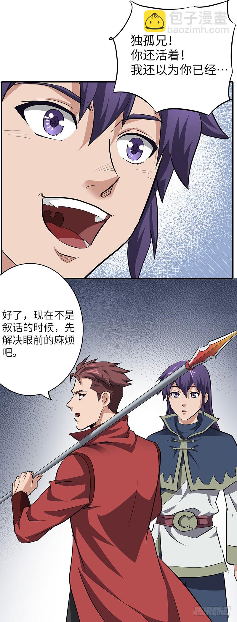 第139话 援军2-第154话