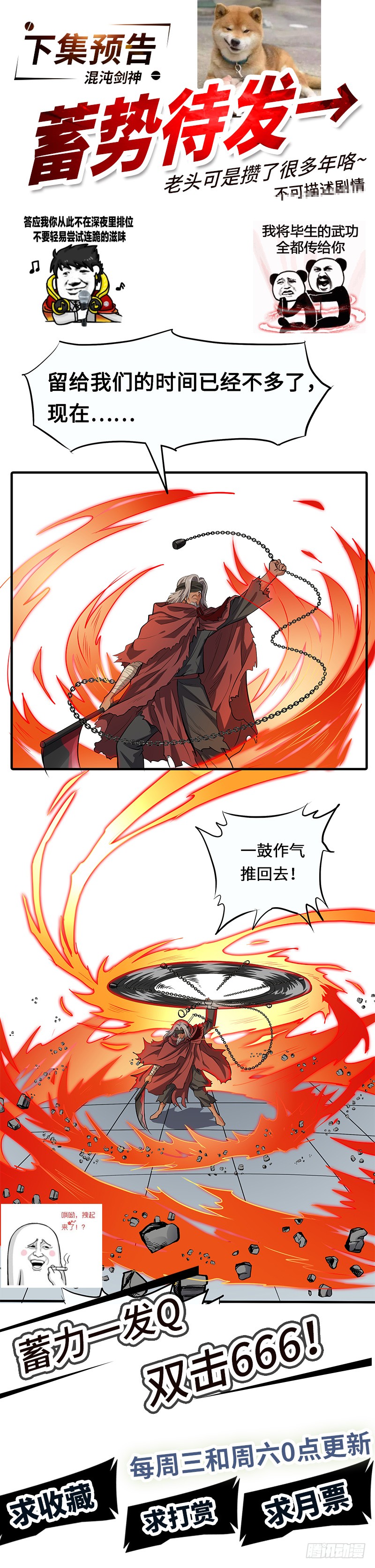 第139话 援军2-第154话