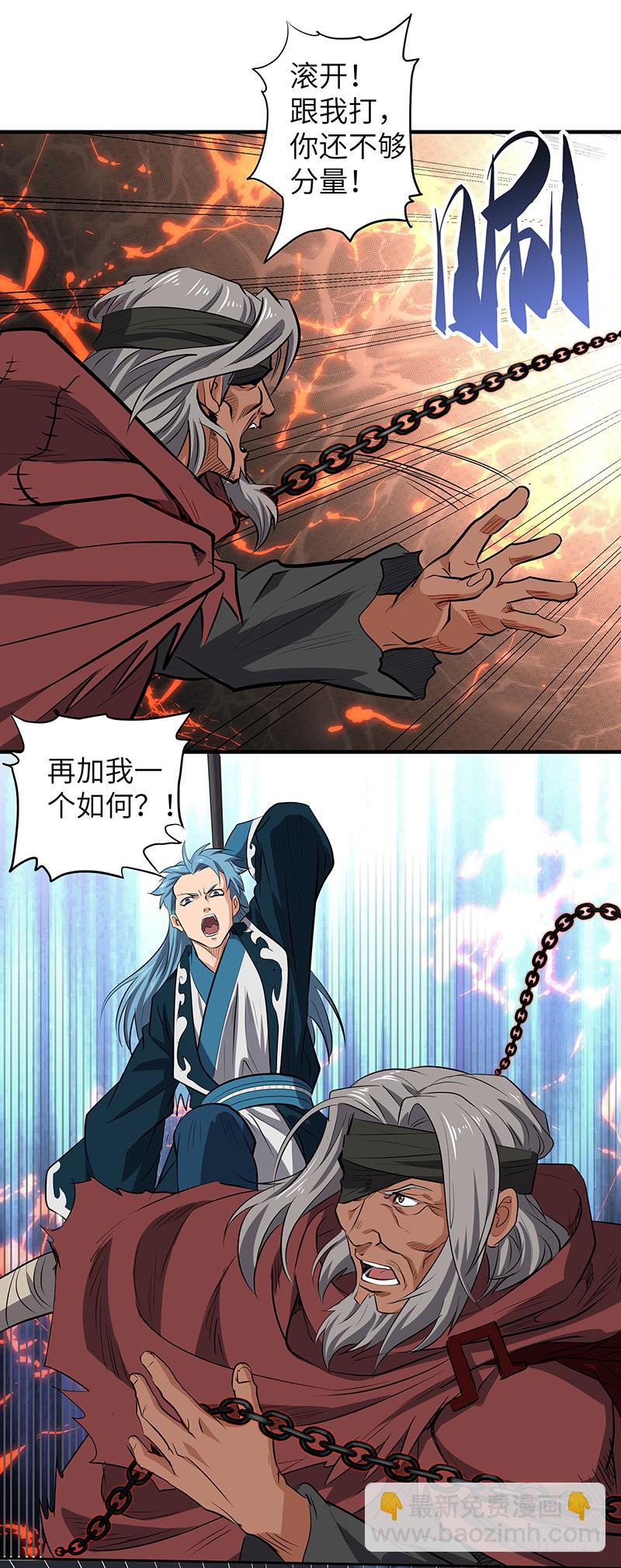 第139话 援军2-第154话