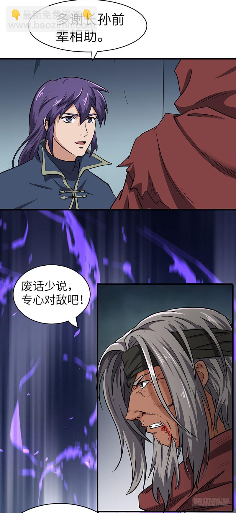 第141话 戒指的裂痕-第156话