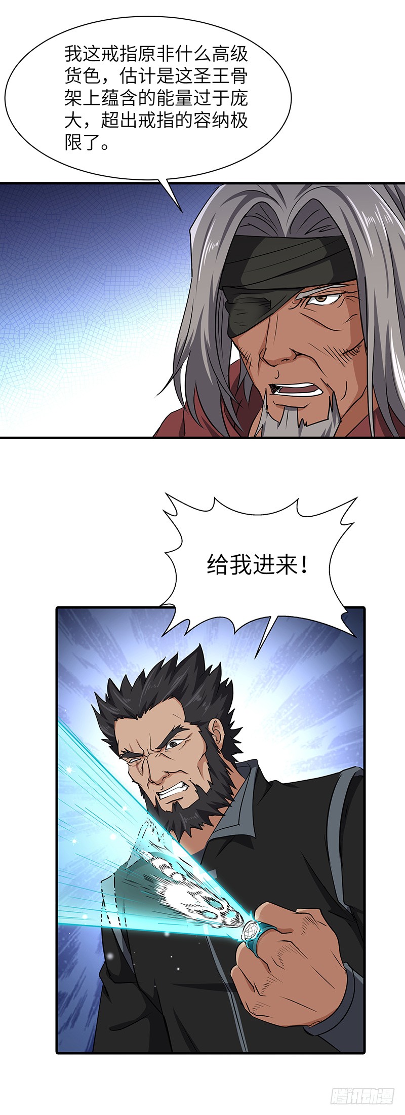 第141话 戒指的裂痕-第156话
