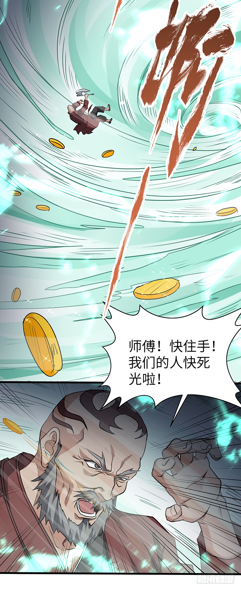 第143话 大杀四方-第158话