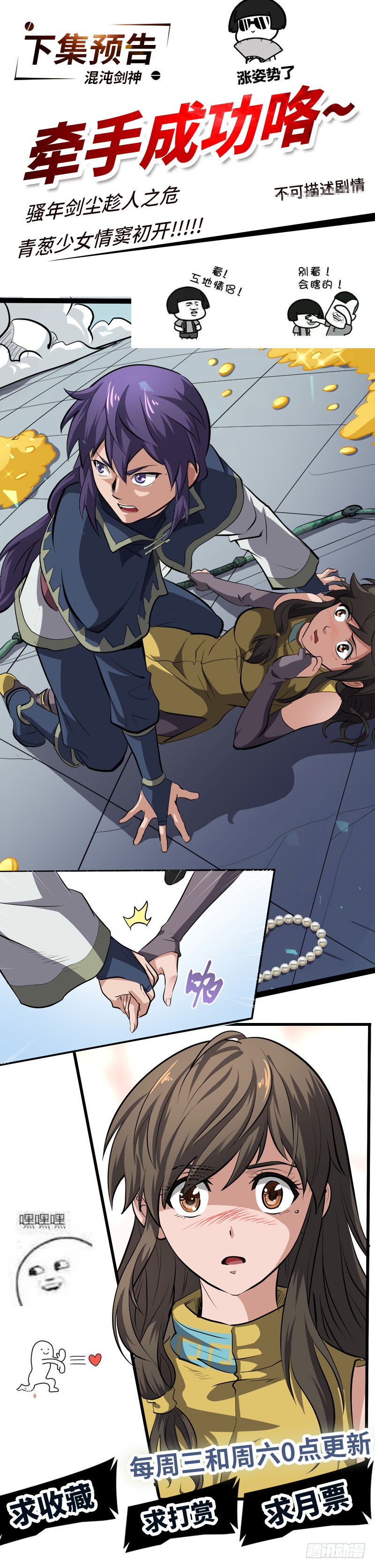 第143话 大杀四方-第158话