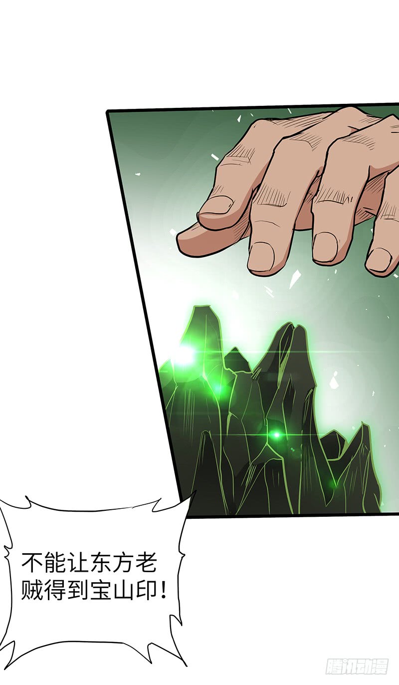 第145话 偷袭-第160话