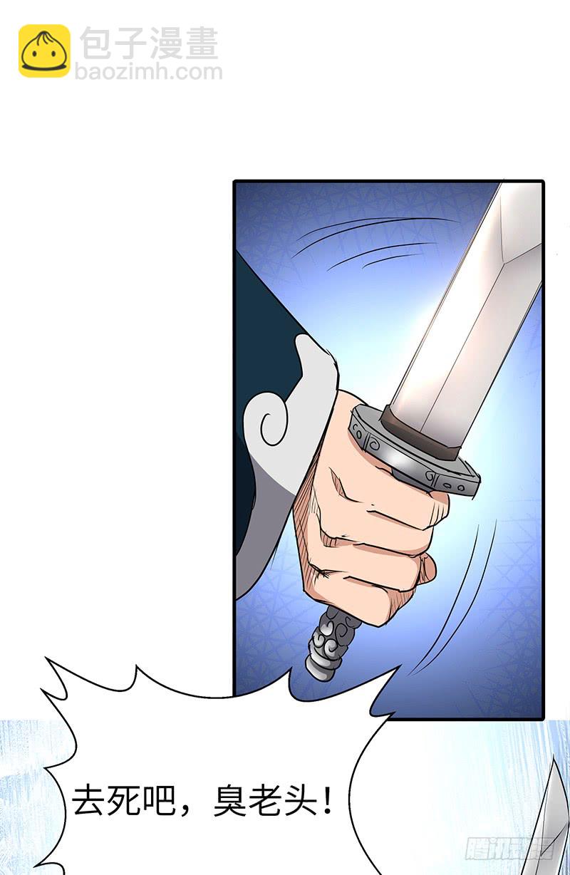 第145话 偷袭-第160话