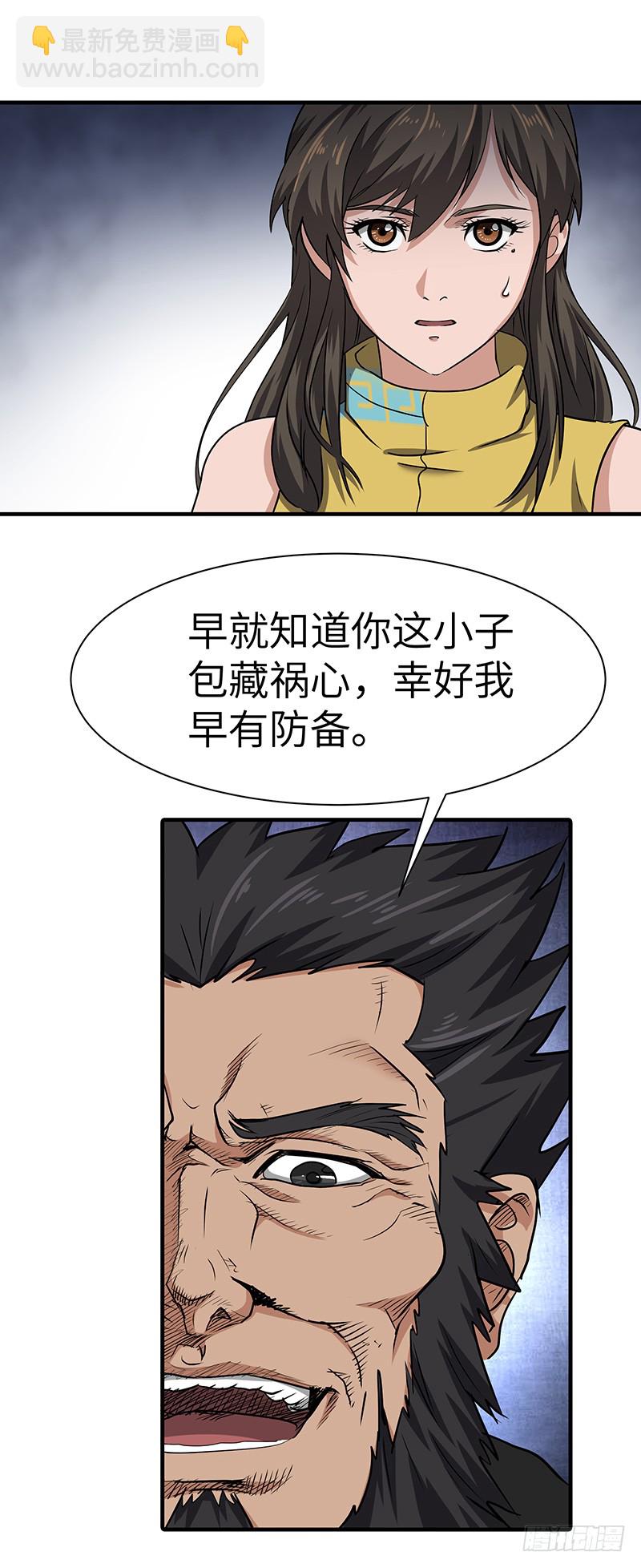 第145话 偷袭-第160话