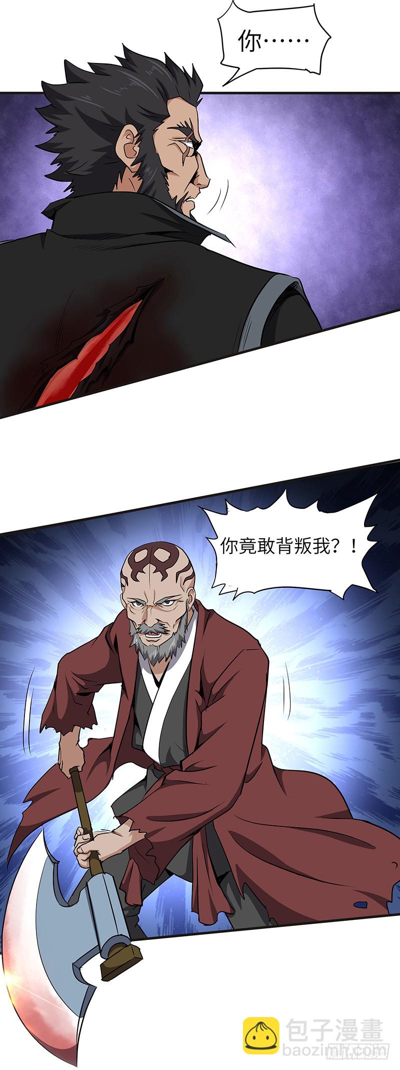 第145话 偷袭-第160话