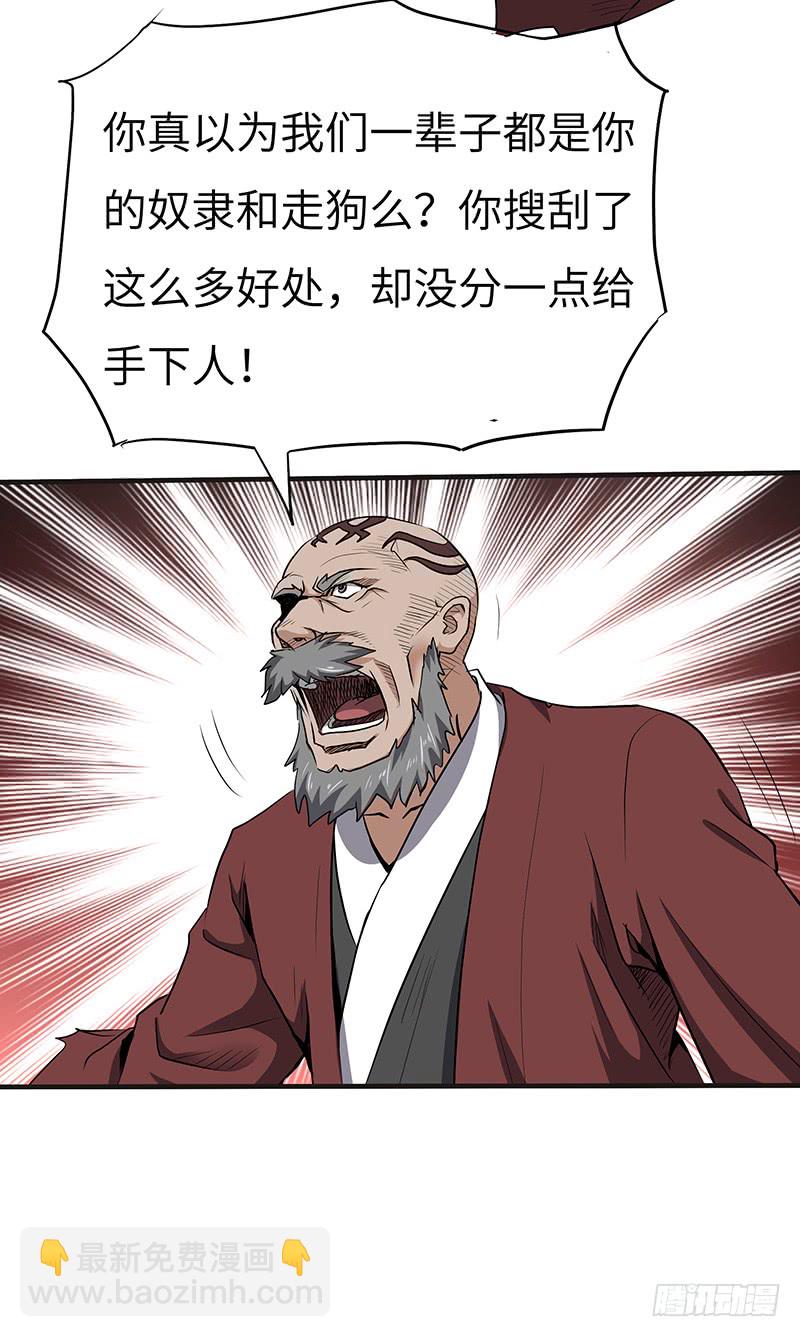 第145话 偷袭-第160话