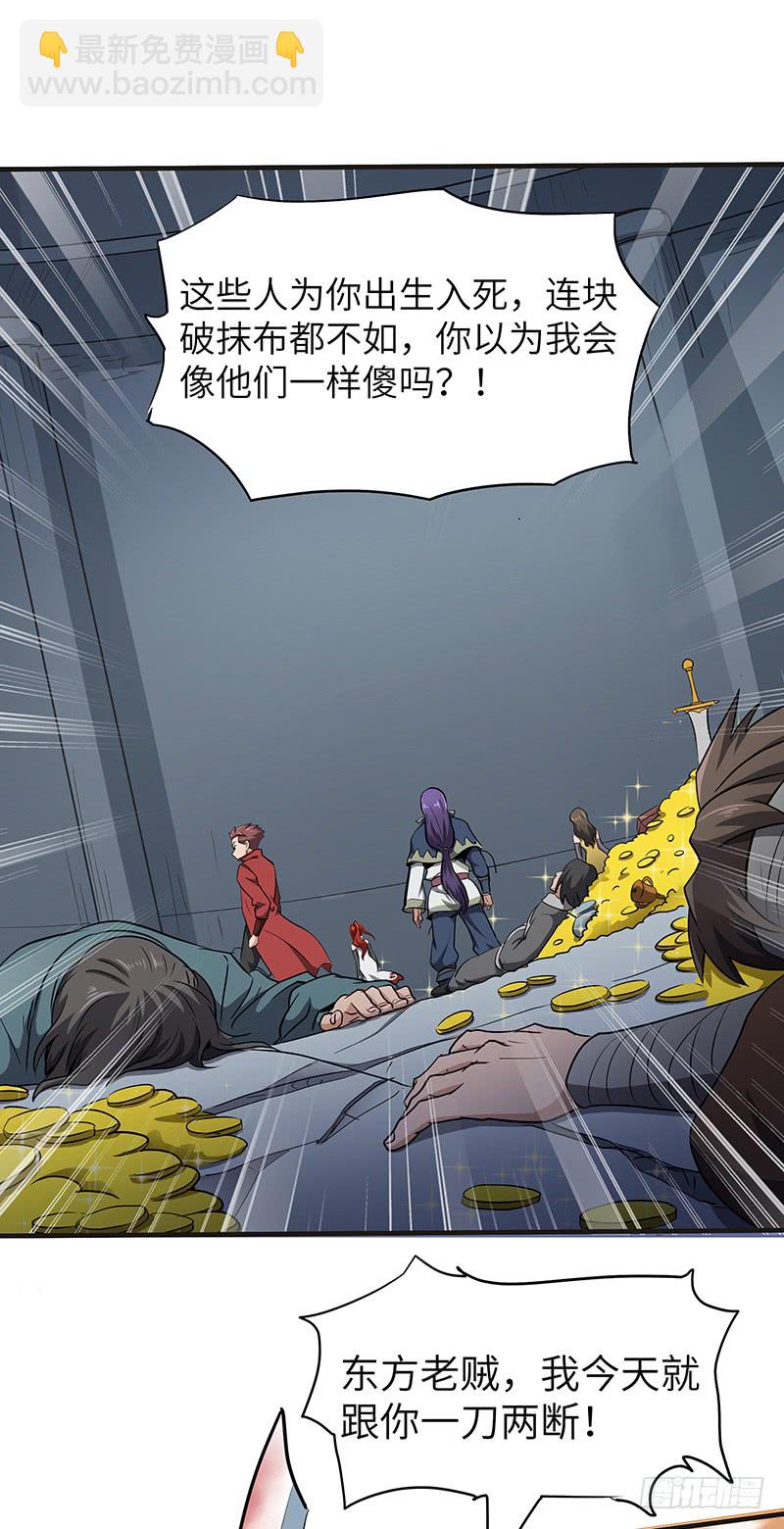 第145话 偷袭-第160话
