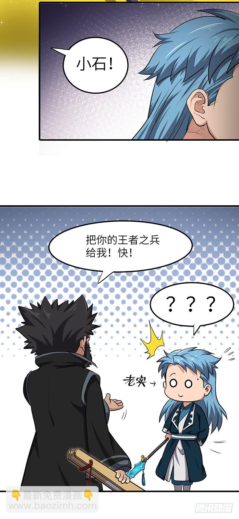 第145话 偷袭-第160话