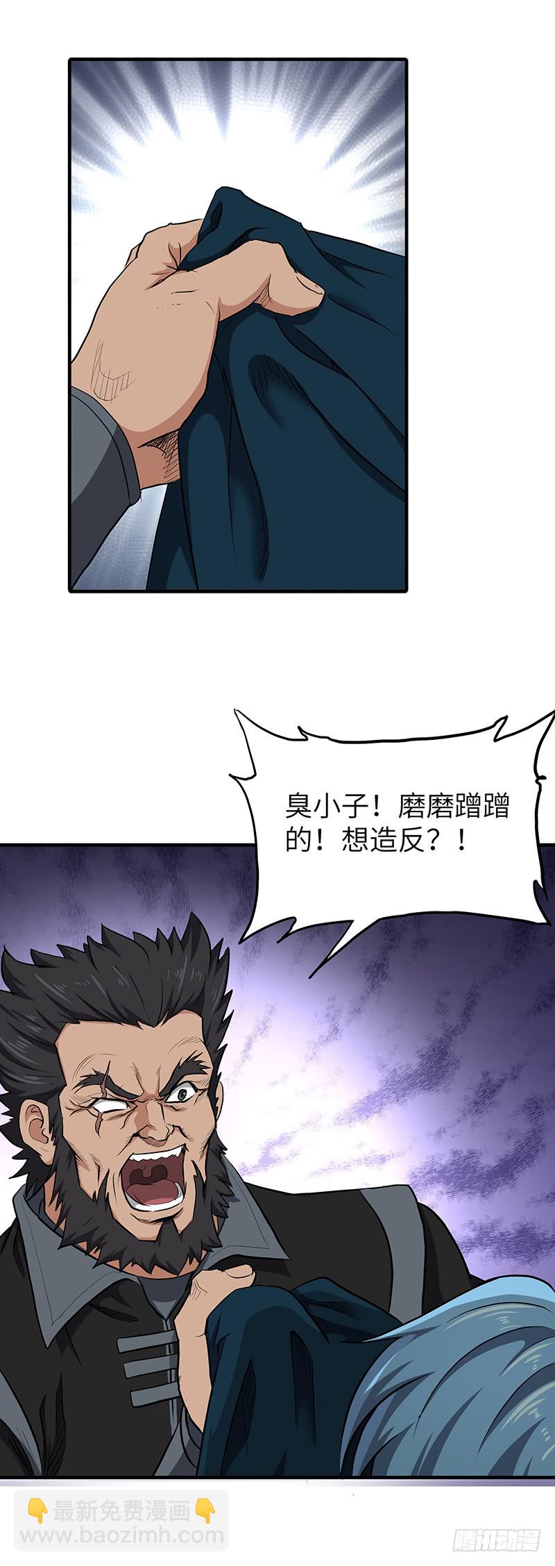 第145话 偷袭-第160话