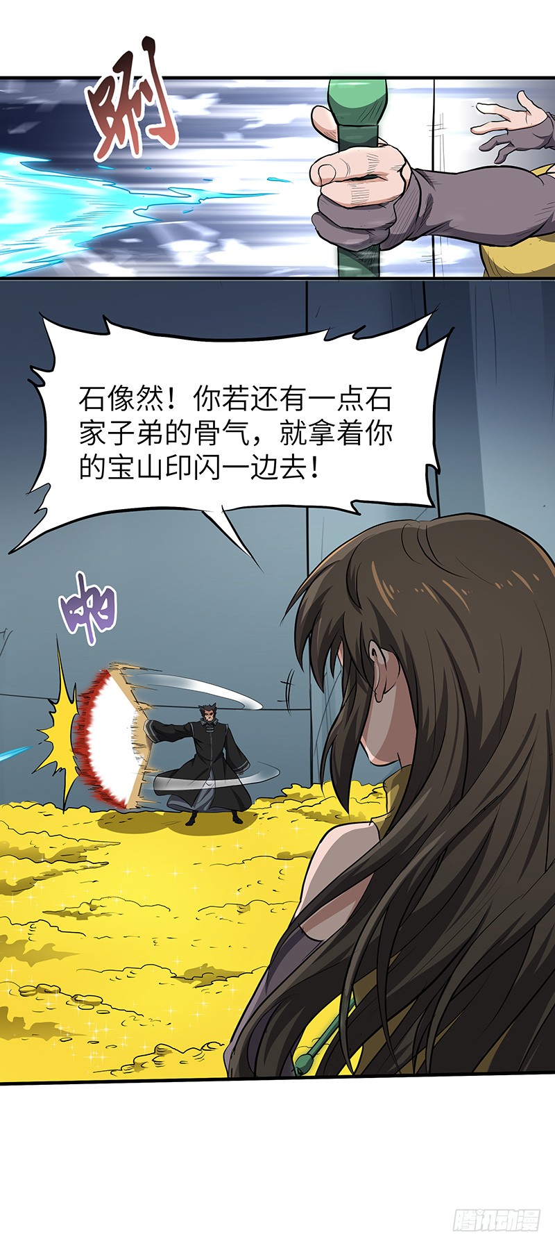 第145话 偷袭-第160话