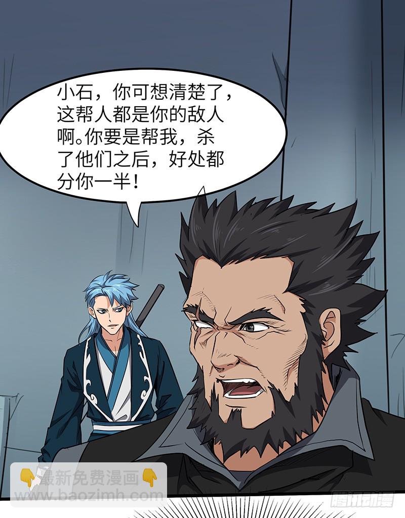 第145话 偷袭-第160话