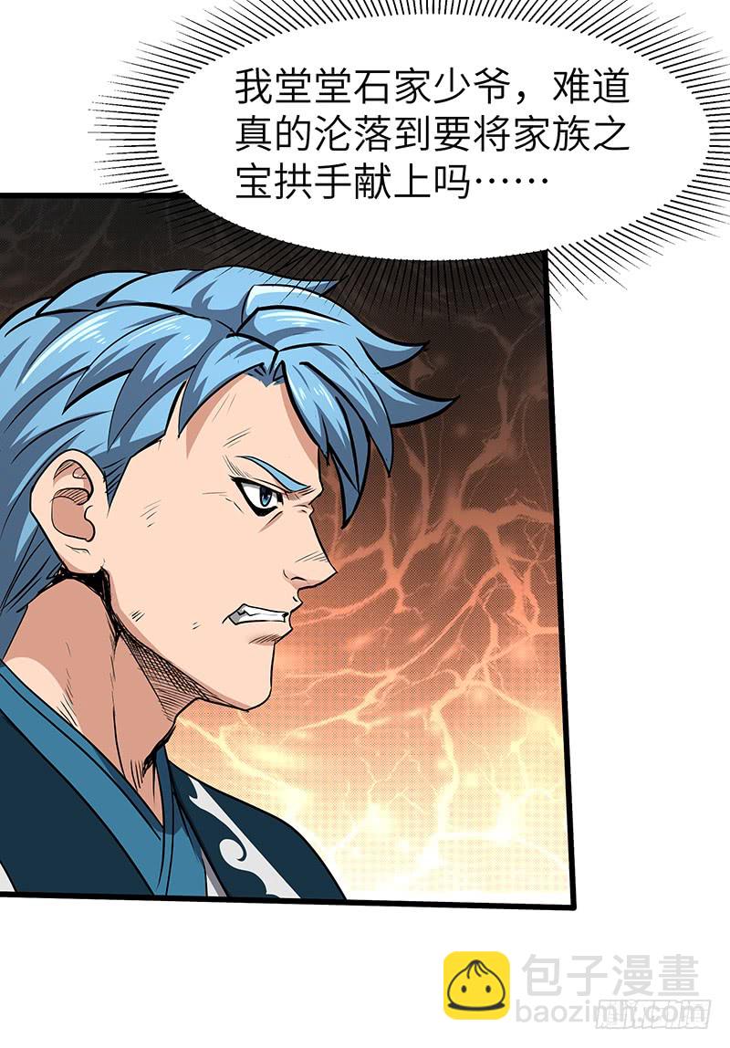 第145话 偷袭-第160话