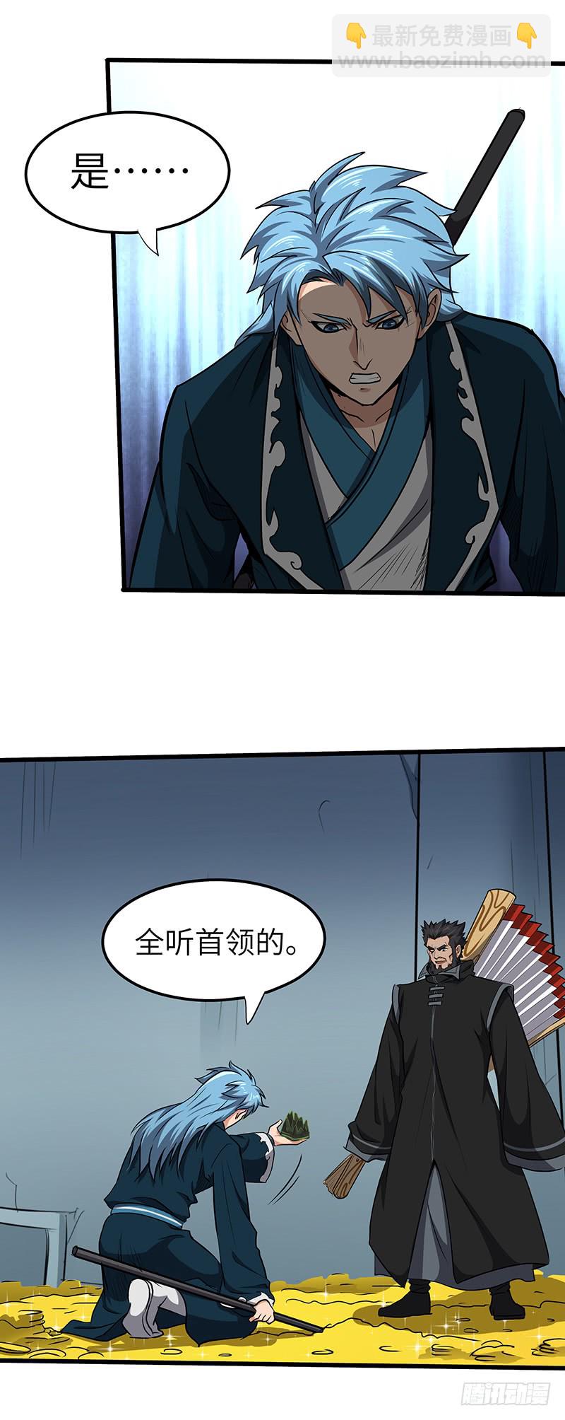 第145话 偷袭-第160话