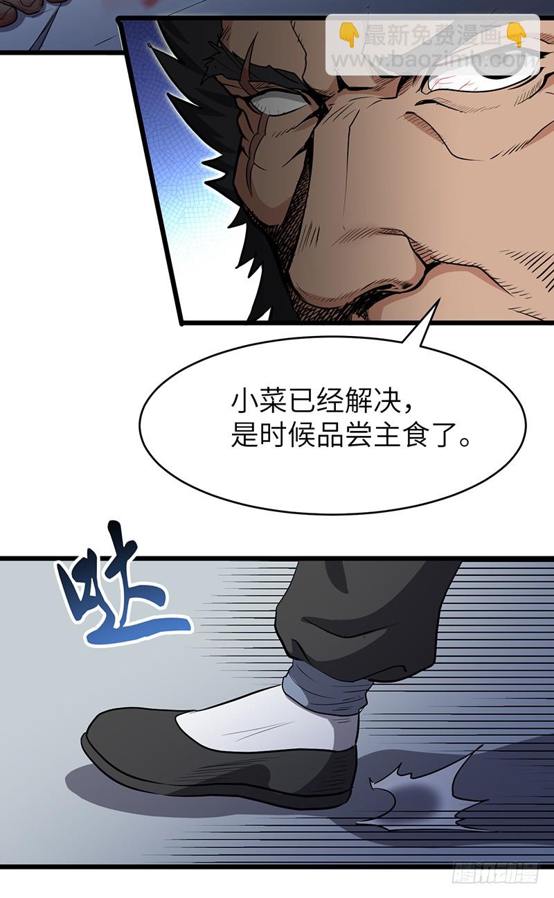 第147话 大开杀戒-第162话