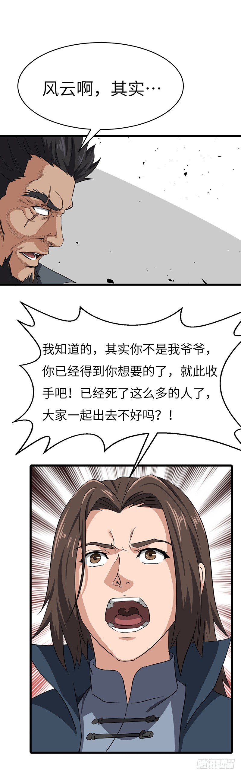 第147话 大开杀戒-第162话