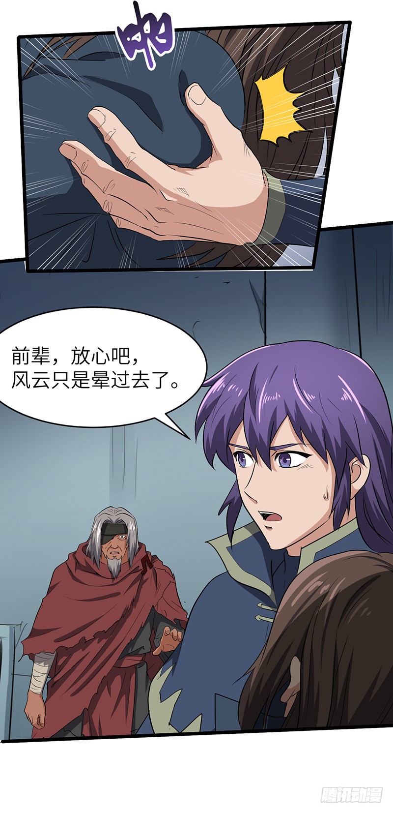 第147话 大开杀戒-第162话