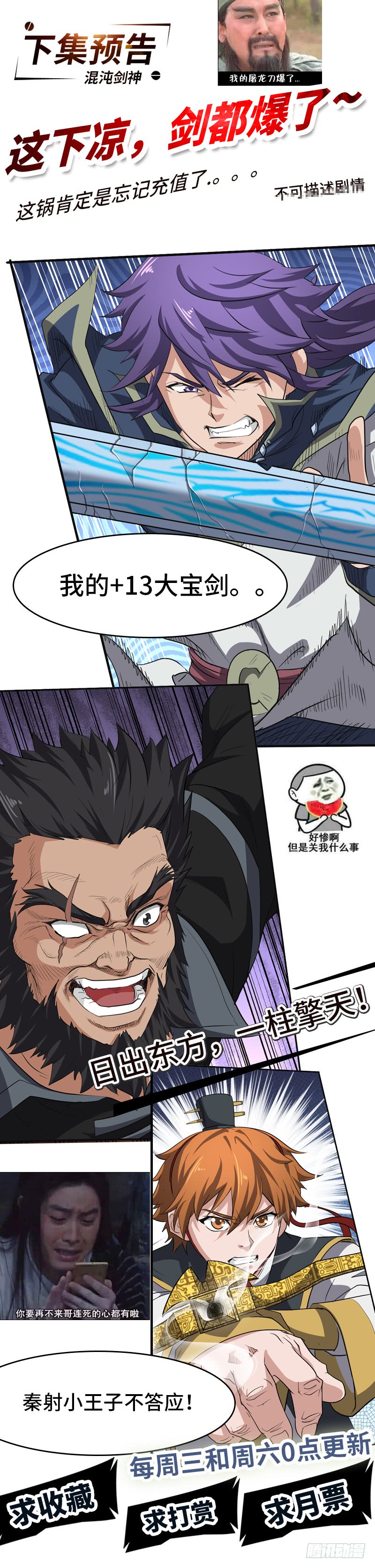 第147话 大开杀戒-第162话