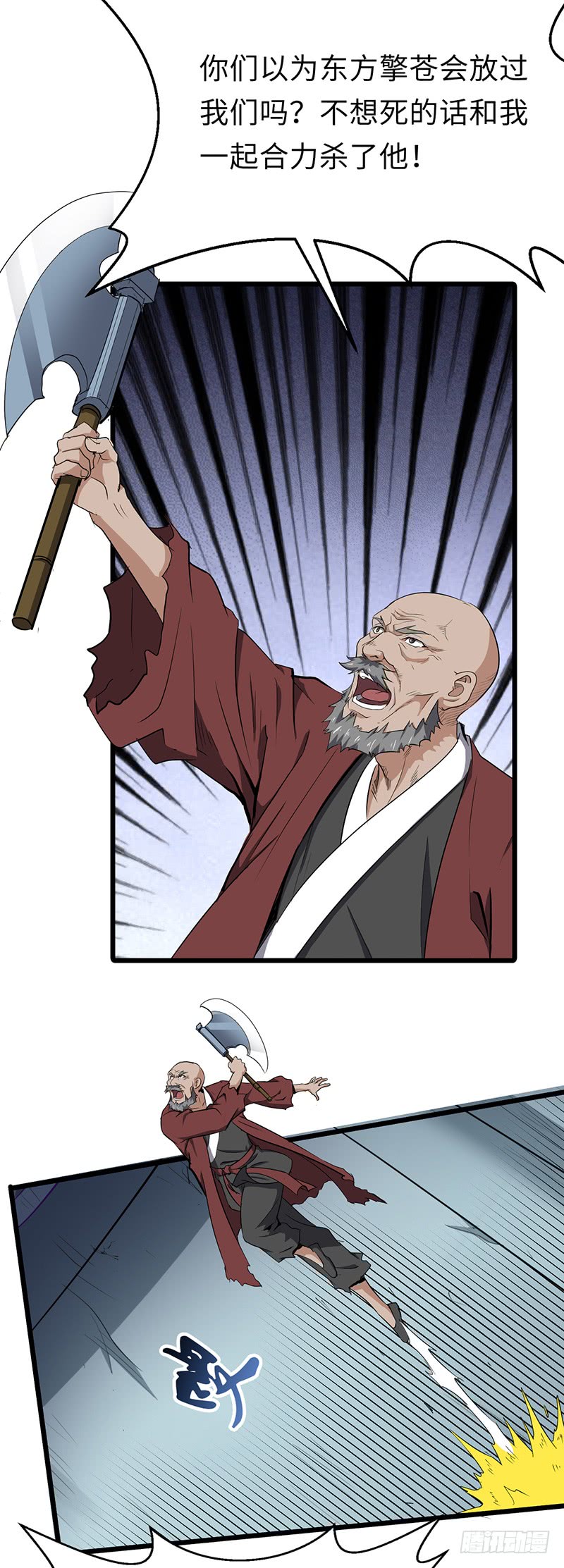 第147话 大开杀戒-第162话
