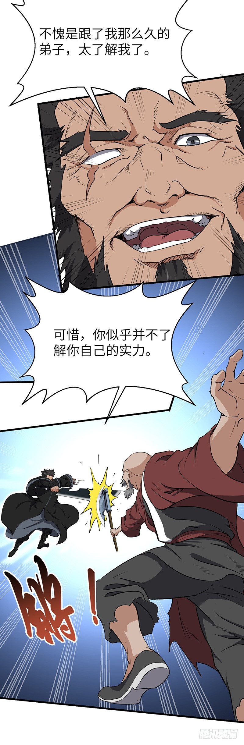 第147话 大开杀戒-第162话