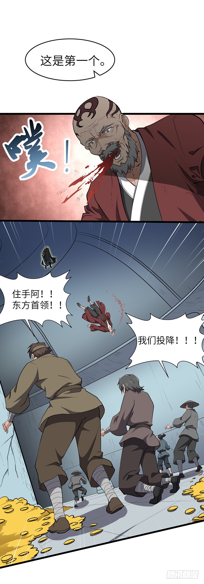 第147话 大开杀戒-第162话