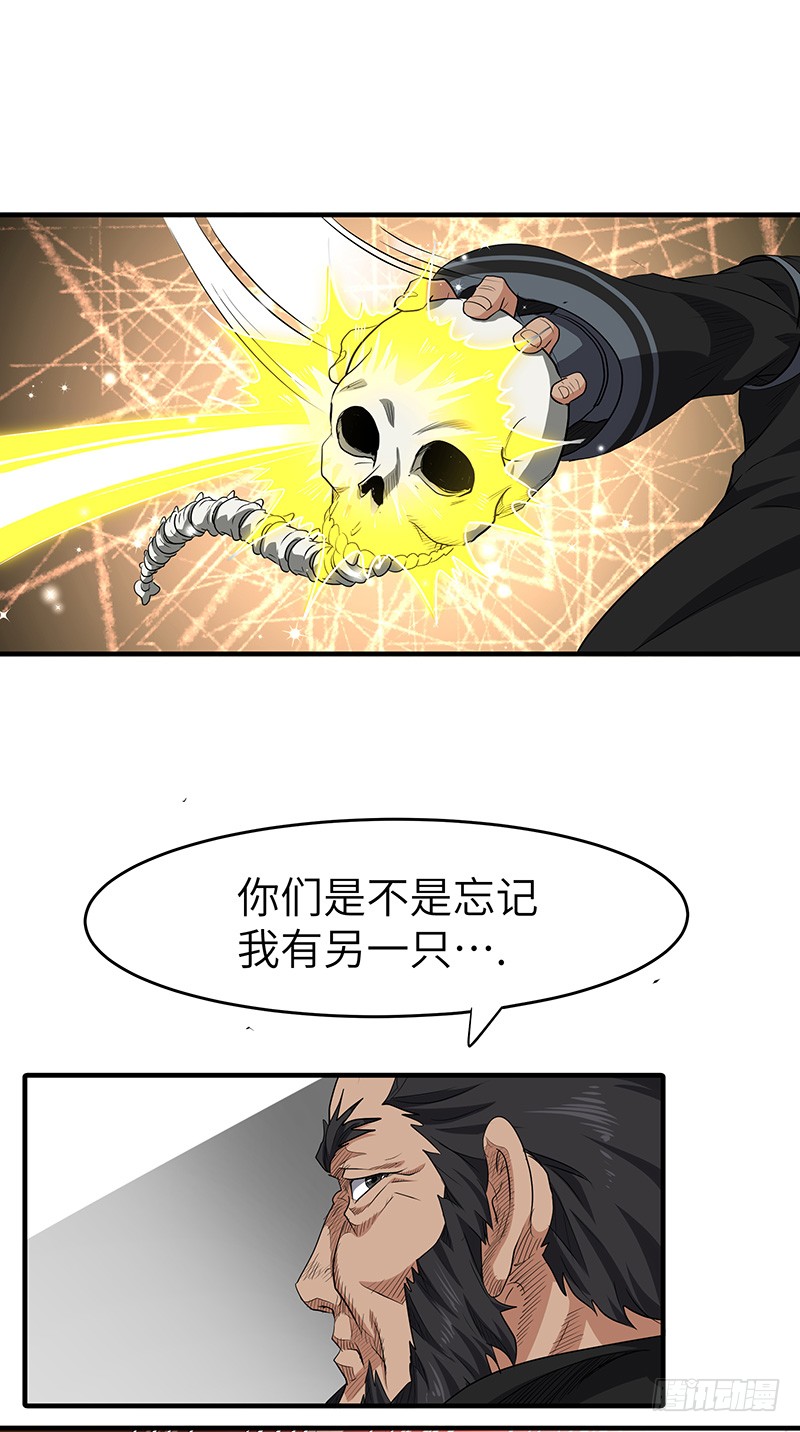 第149话 唯一的可能性-第164话