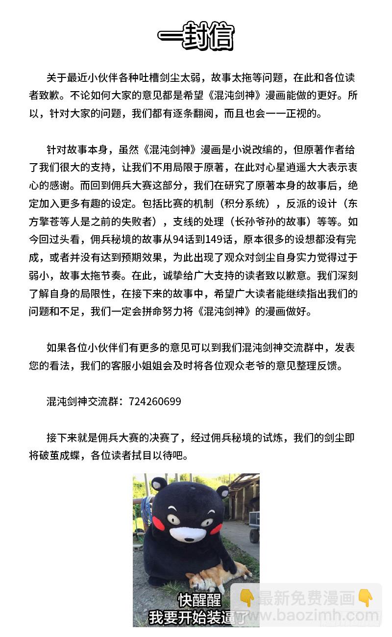 第149话 唯一的可能性-第164话
