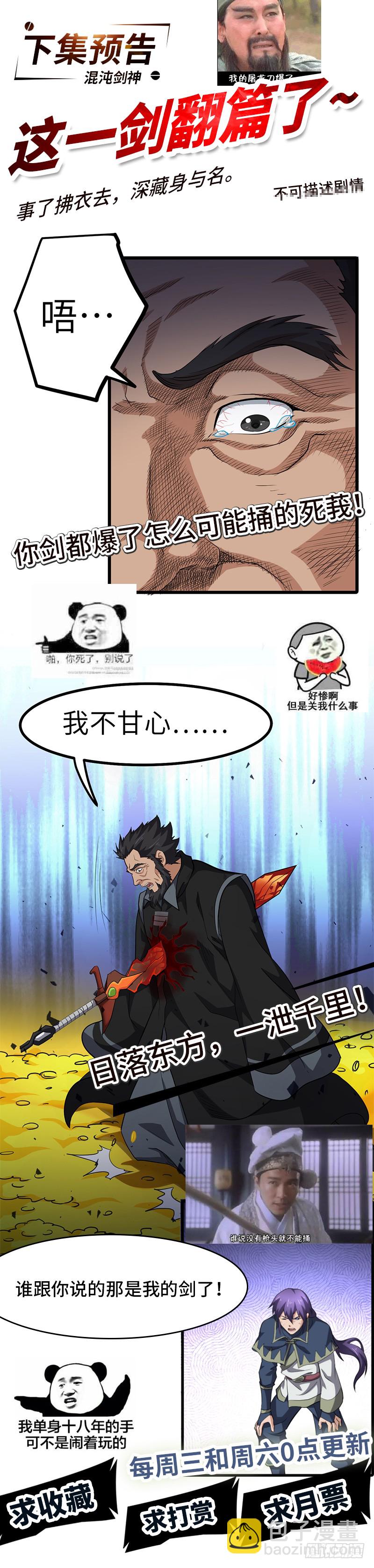 第149话 唯一的可能性-第164话