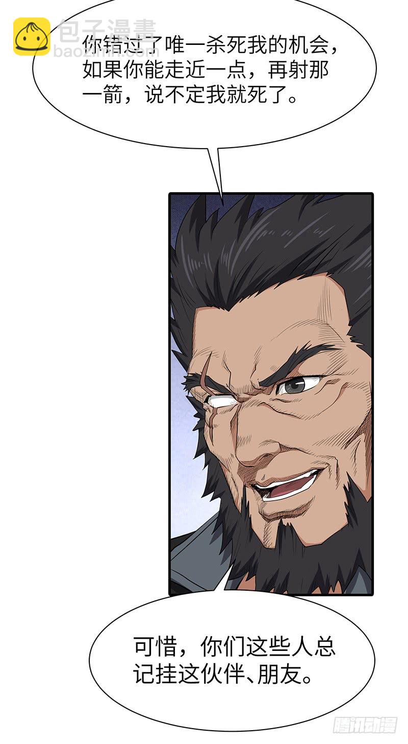 第149话 唯一的可能性-第164话
