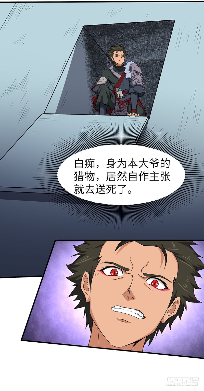第149话 唯一的可能性-第164话
