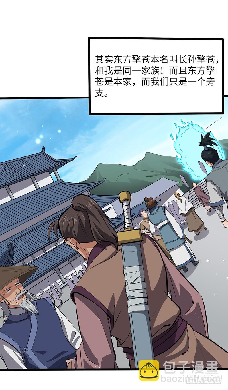 第151话 有缘再见-第166话