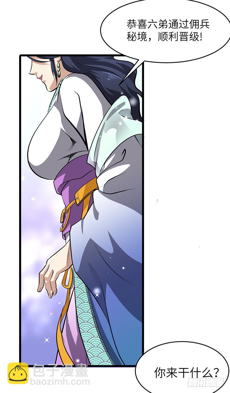 第151话 有缘再见-第166话