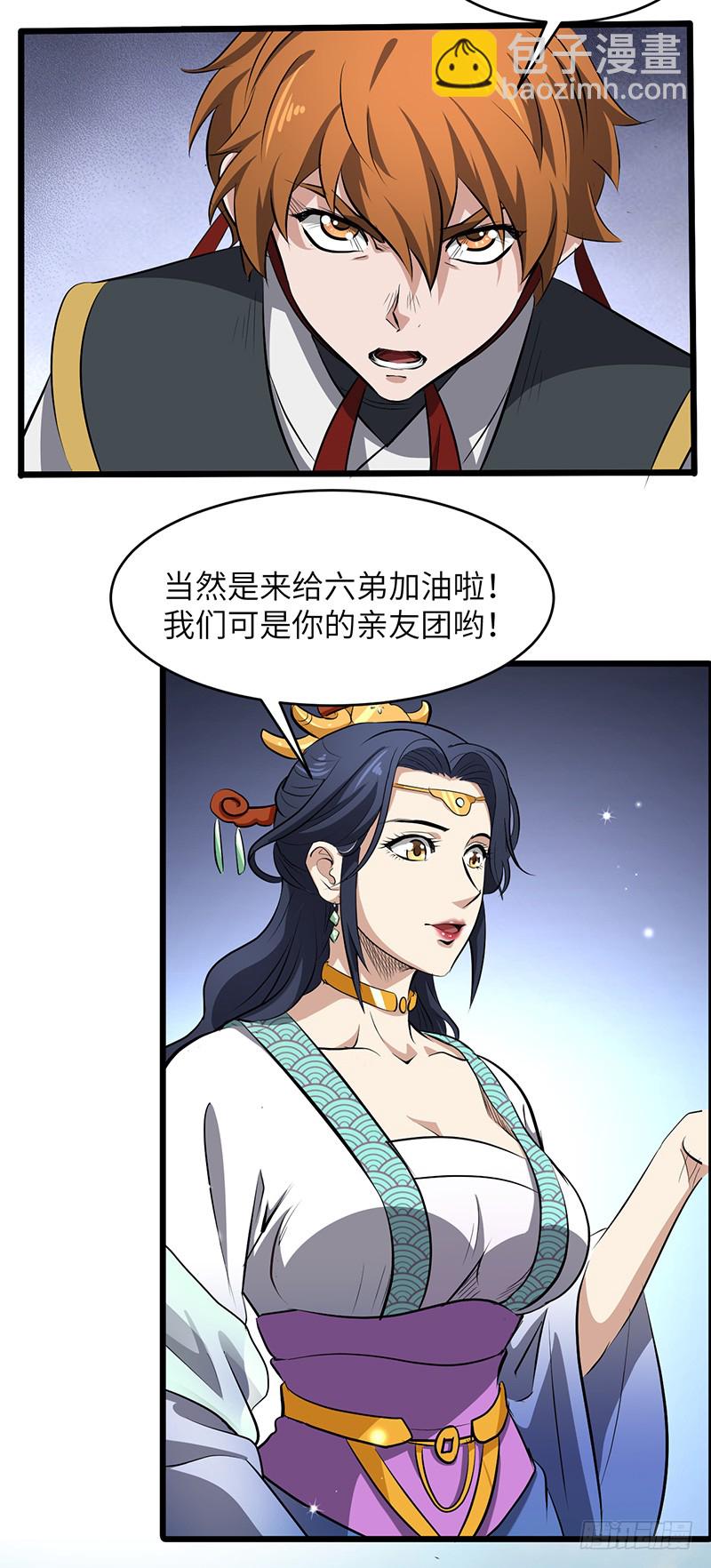 第151话 有缘再见-第166话