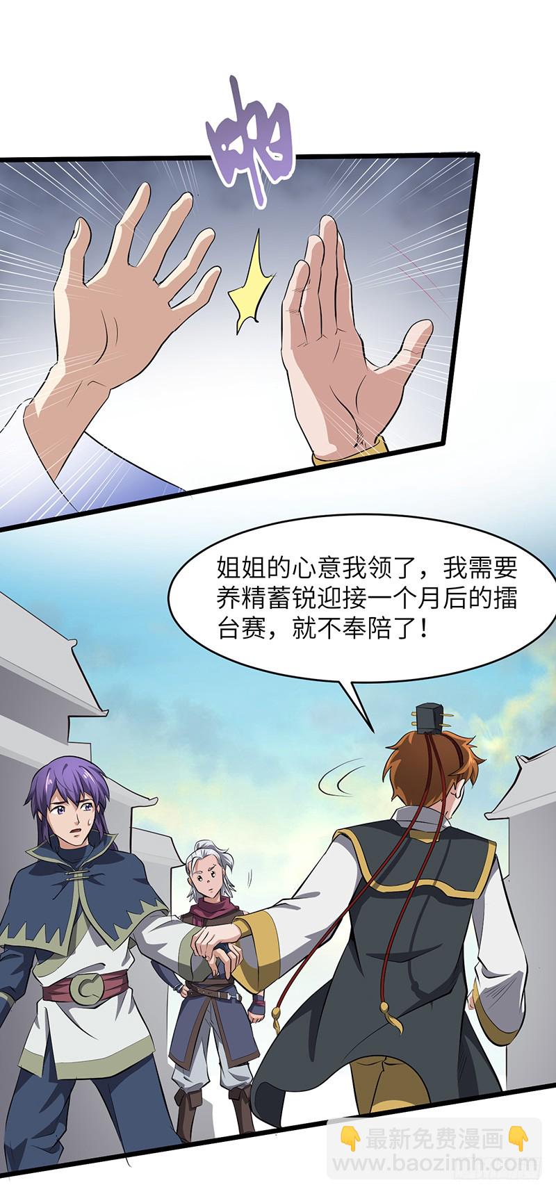 第151话 有缘再见-第166话