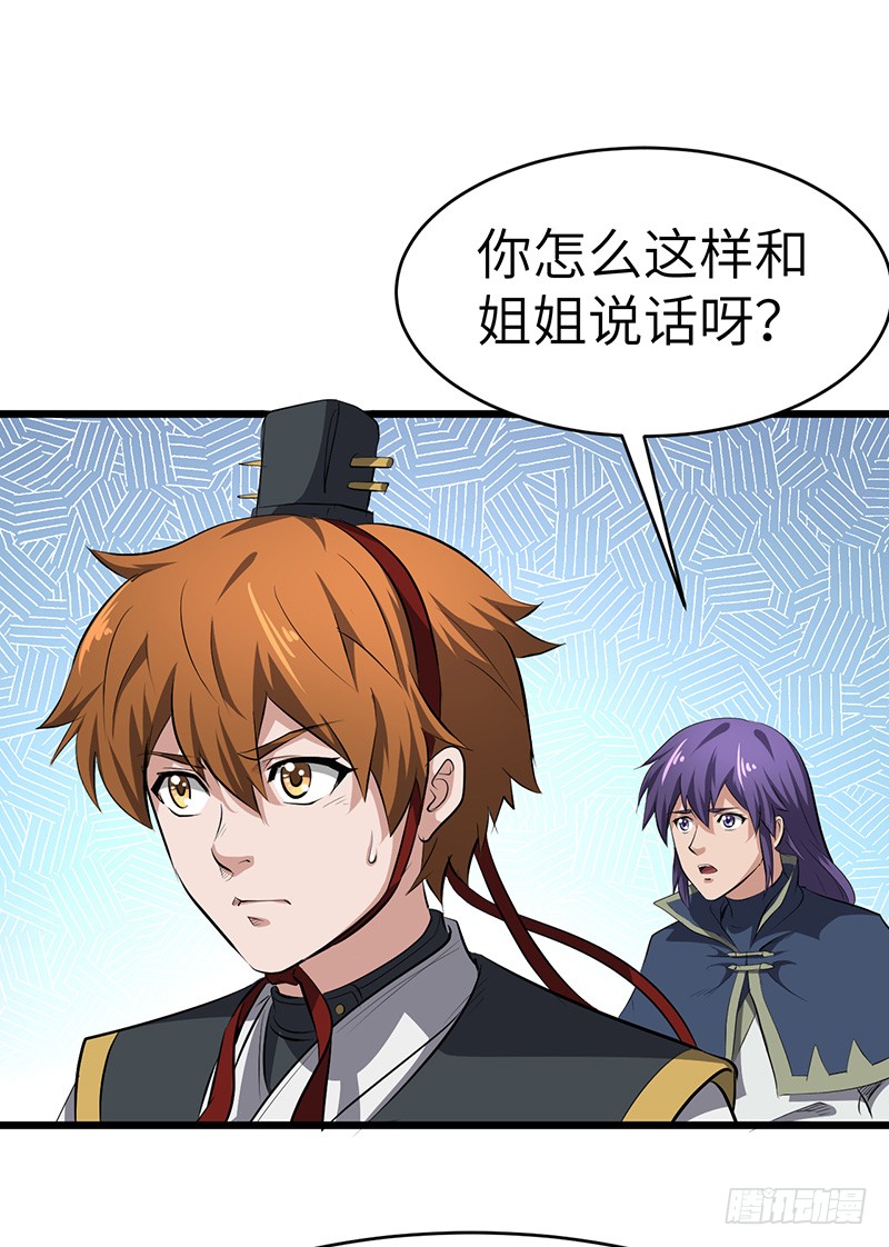 第151话 有缘再见-第166话