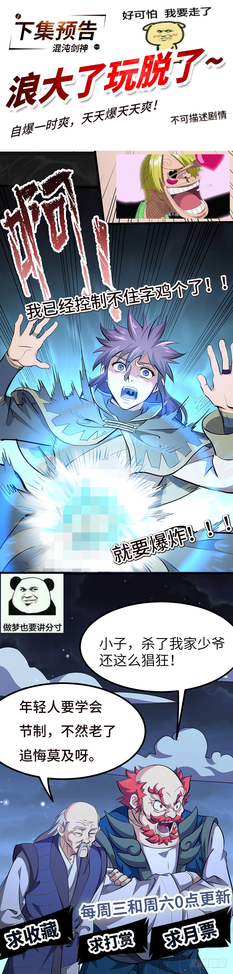 第151话 有缘再见-第166话