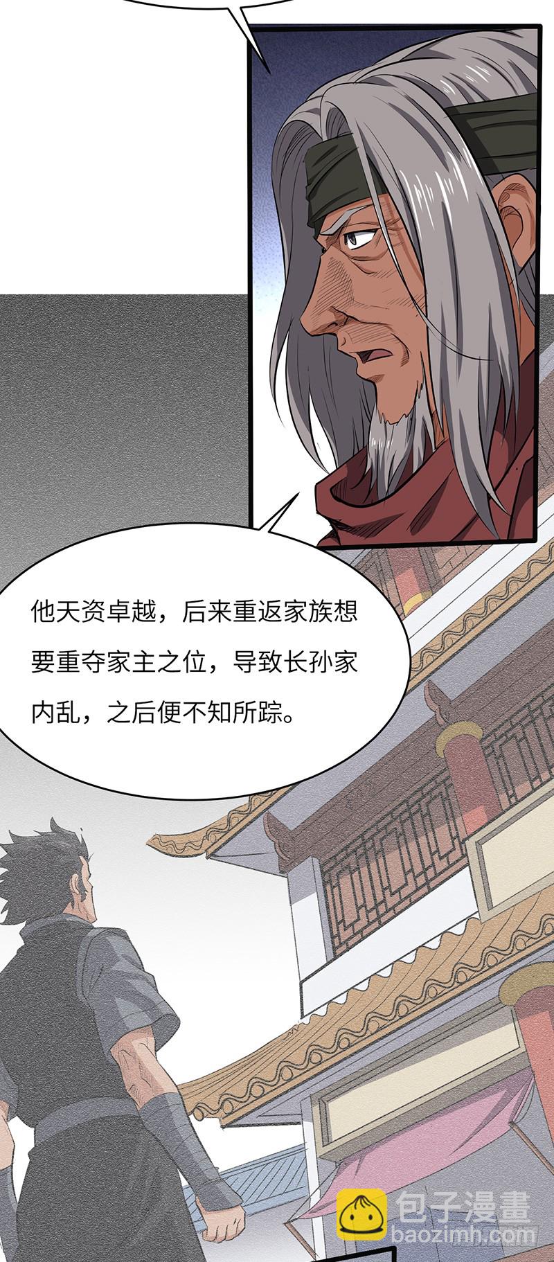 第151话 有缘再见-第166话