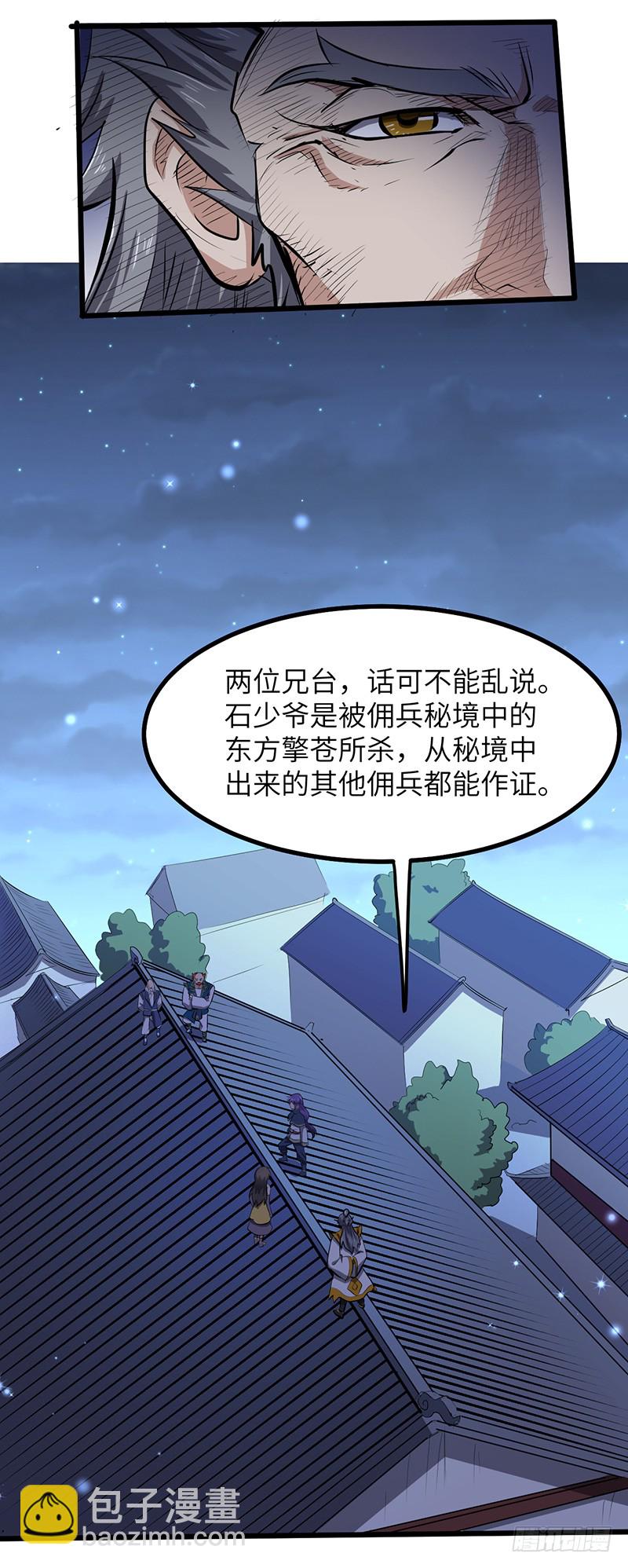 第153话 劝和-第168话