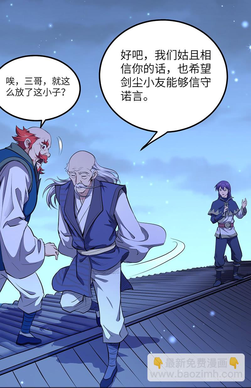 第153话 劝和-第168话
