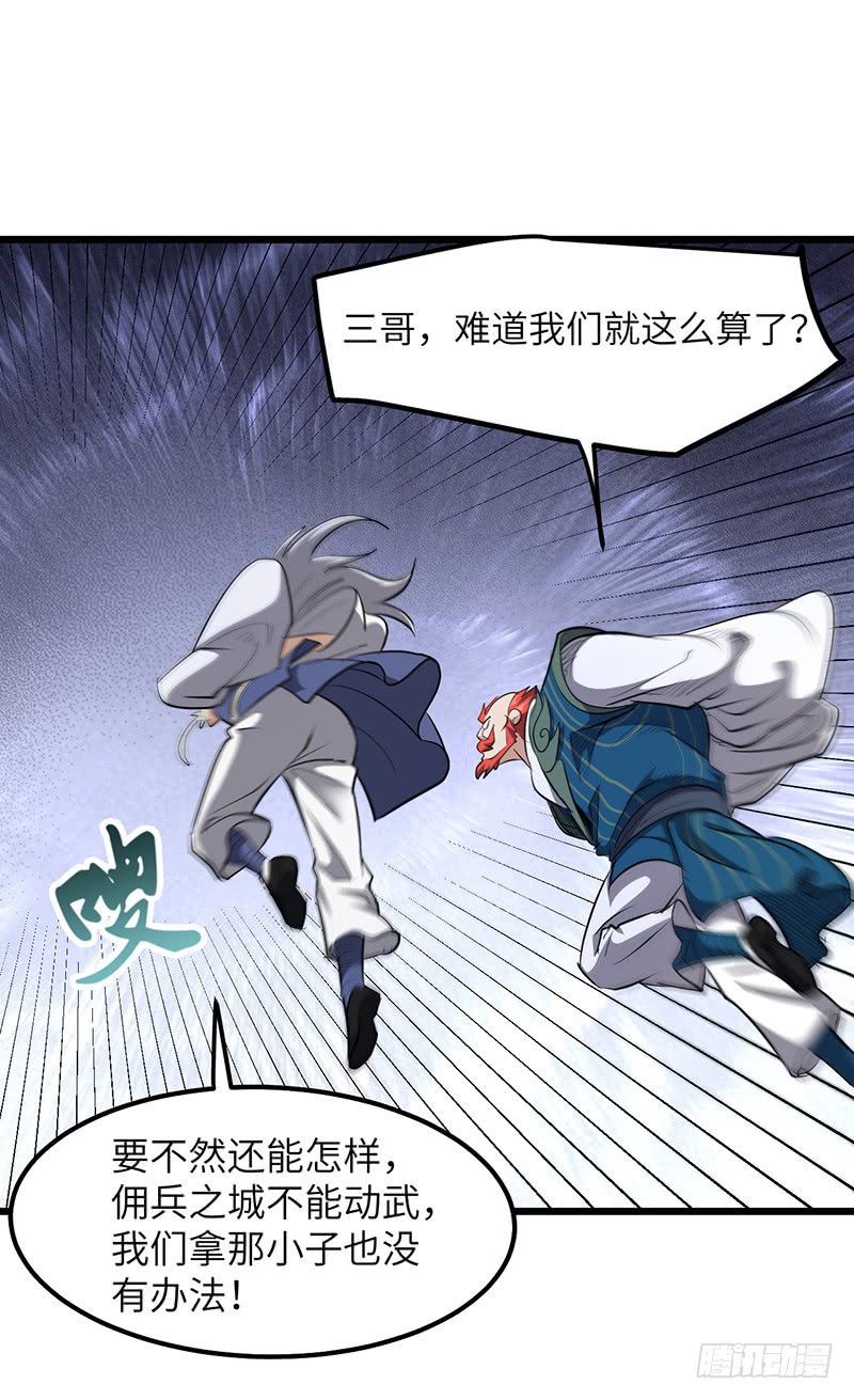 第153话 劝和-第168话