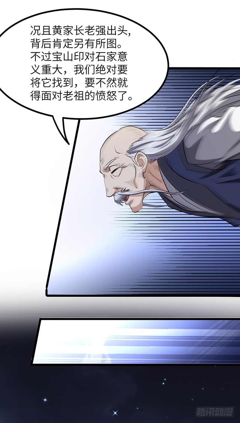 第153话 劝和-第168话