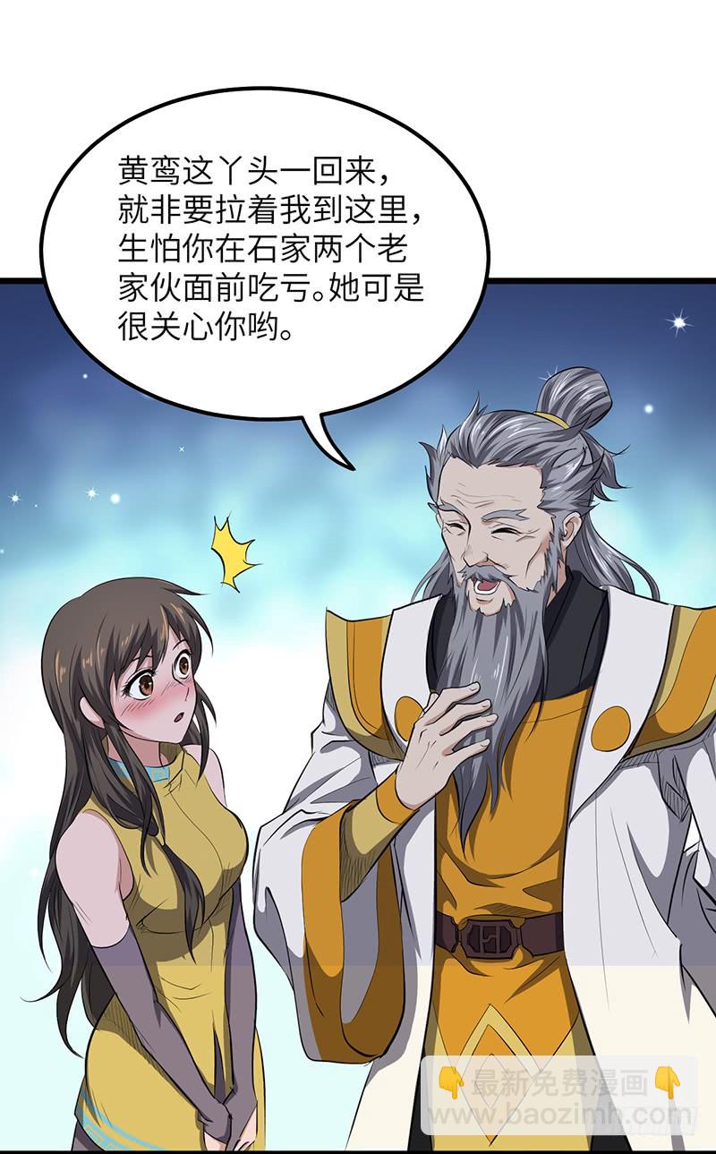第153话 劝和-第168话