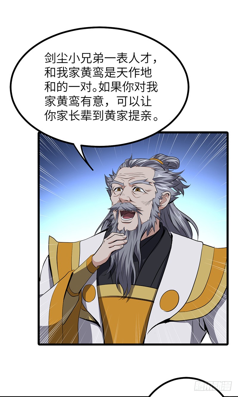第153话 劝和-第168话