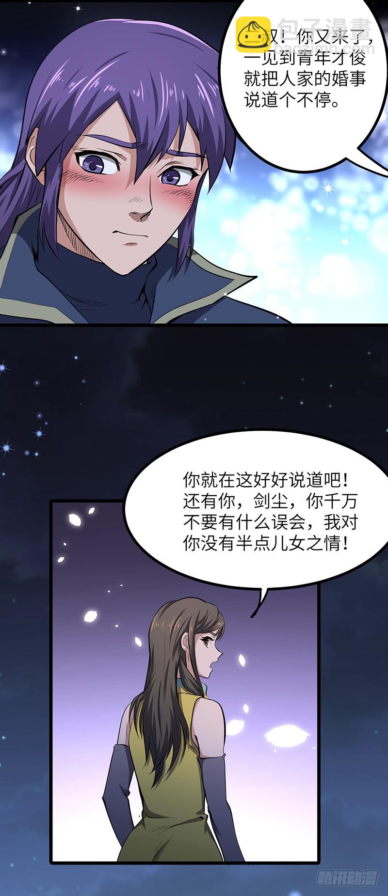 第153话 劝和-第168话