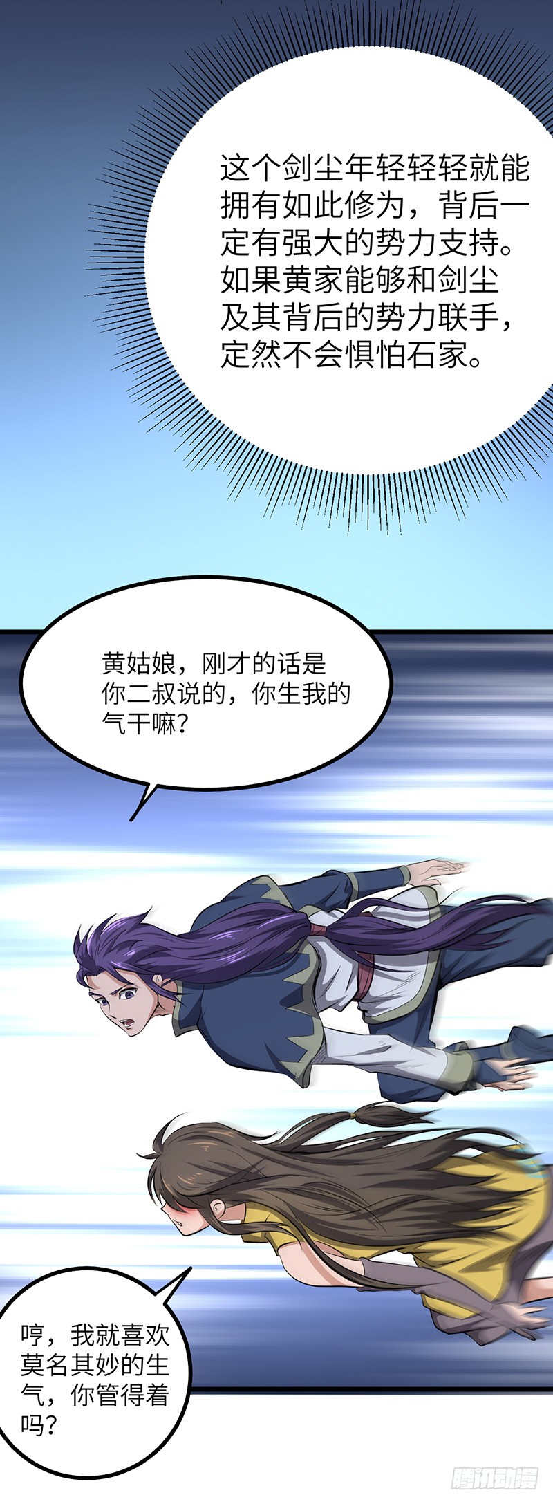 第153话 劝和-第168话