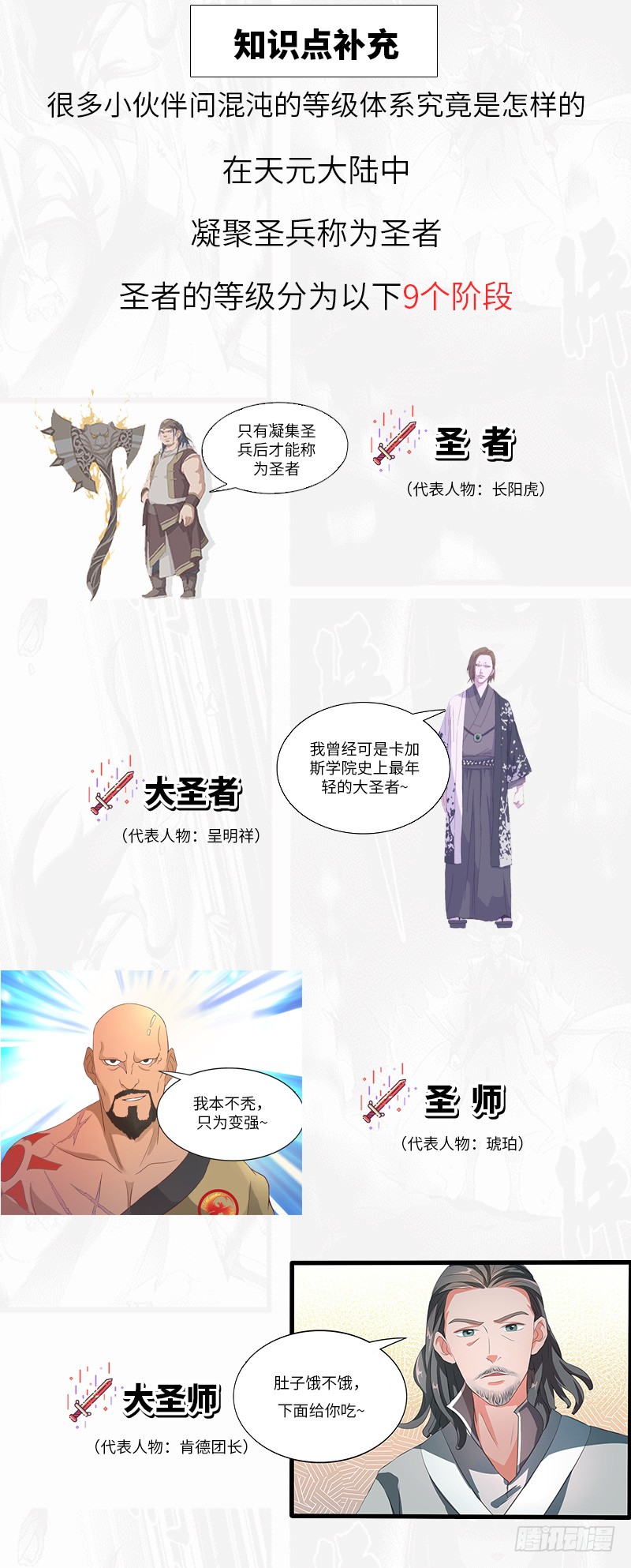 第153话 劝和-第168话