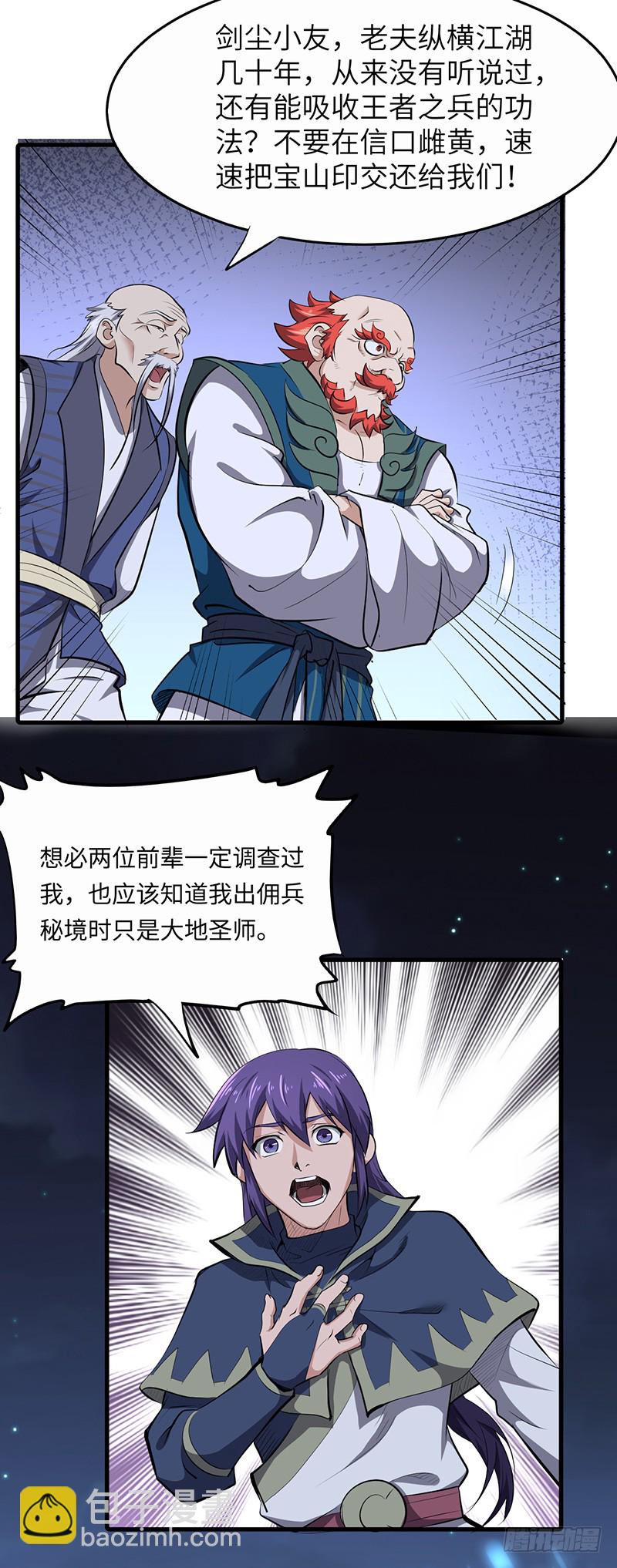 第153话 劝和-第168话