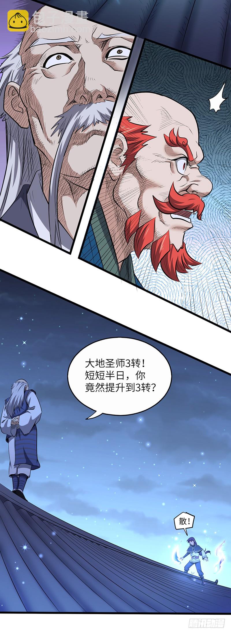 第153话 劝和-第168话